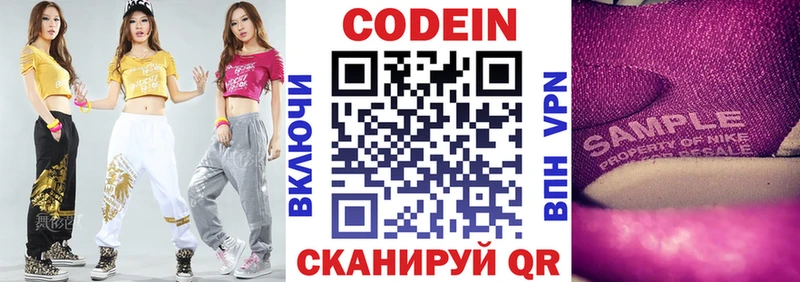 Купить закладки  Сафоново  Кодеиновый сироп Lean Purple Drank 
