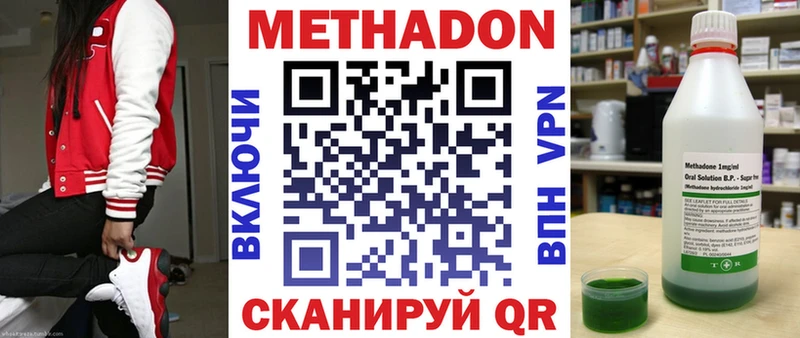 МЕТАДОН methadone  Купить где  Сафоново 