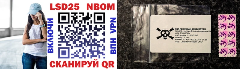 Купить  Сафоново  Марки NBOMe 1,8мг 